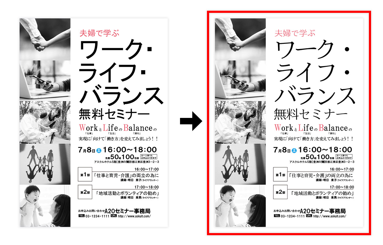 資料が美しくなるフォント｜あつまるカンパニー